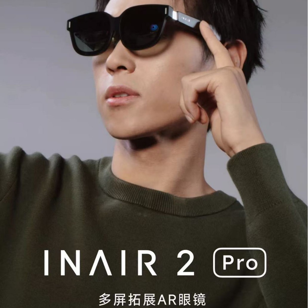 NAIR 2/2 Pro AR眼镜 高清巨幕观影眼镜120Hz高刷 便携轻薄 DP直